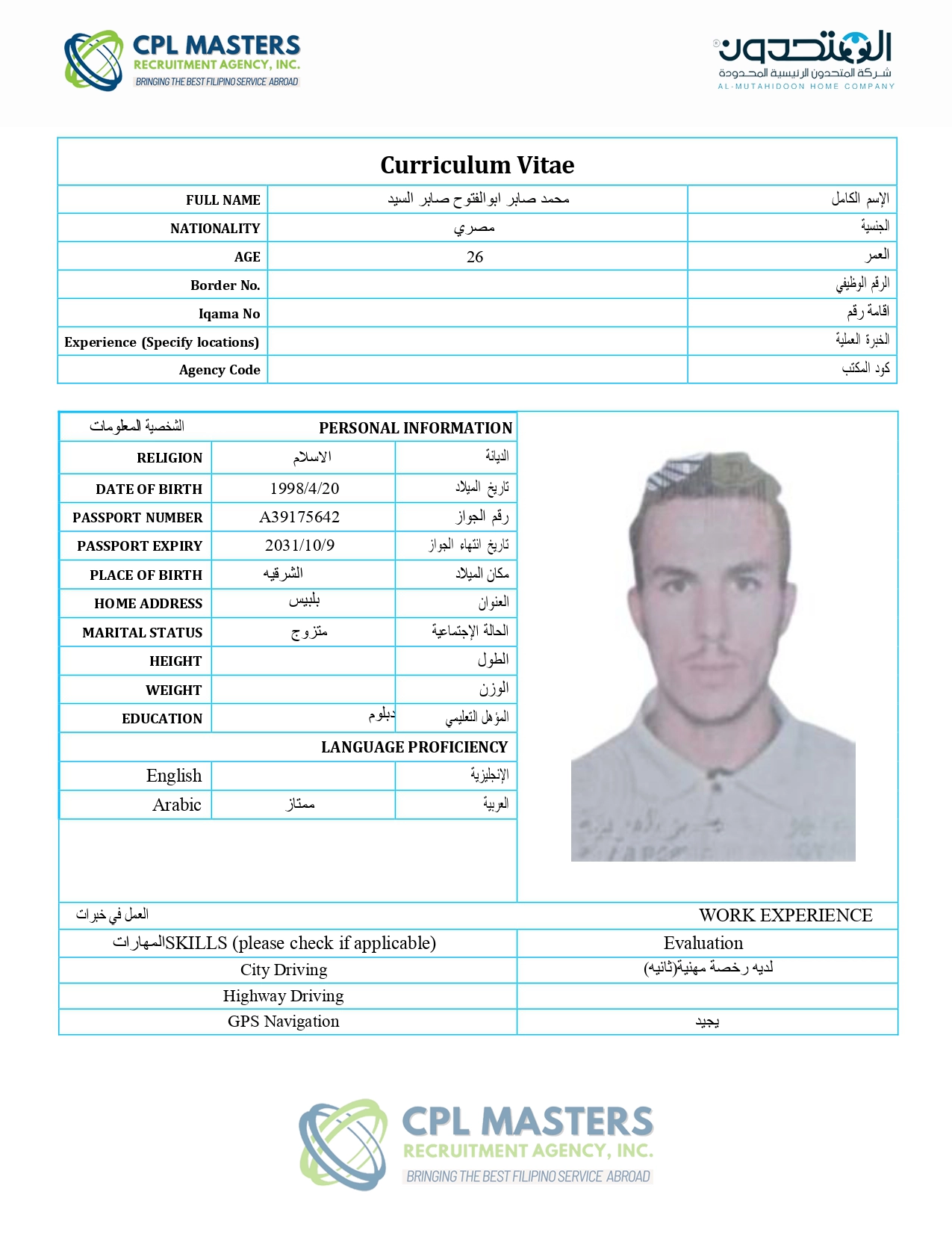 شركة المتحدون